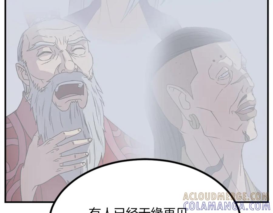 《重生不死尊》第152话 中毒 第141页