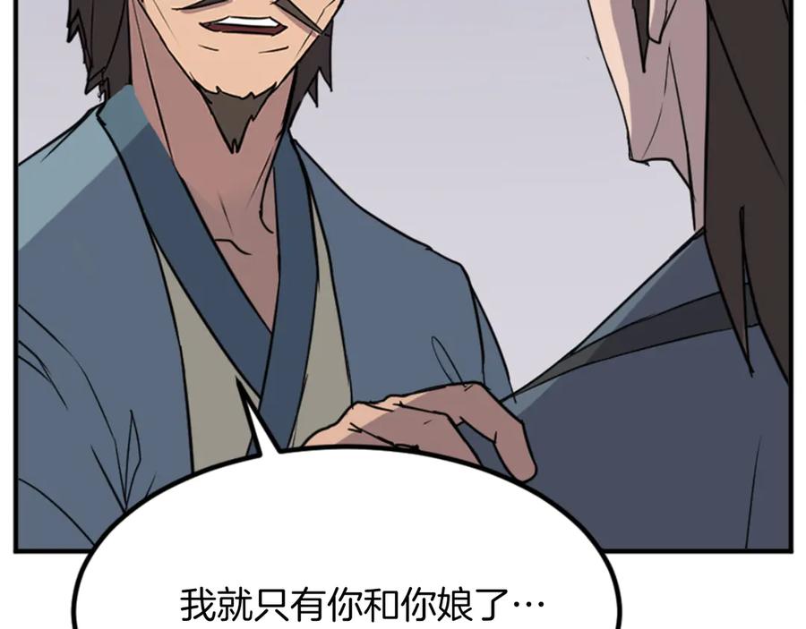 《重生不死尊》第152话 中毒 第71页
