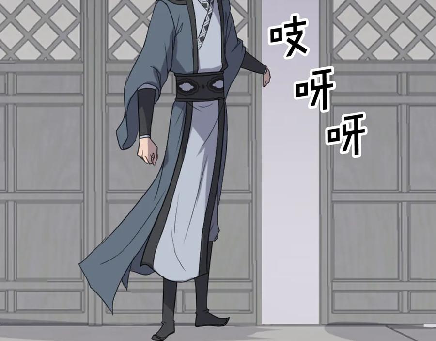 《重生不死尊》第152话 中毒 第123页