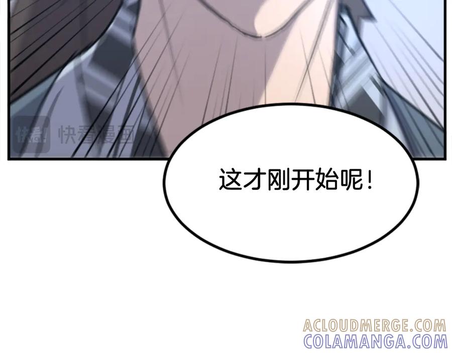 《重生不死尊》第152话 中毒 第149页