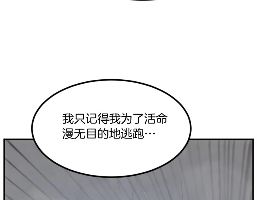 《重生不死尊》第152话 中毒 第54页