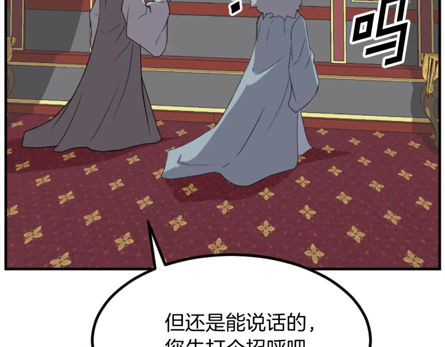 《重生不死尊》第152话 中毒 第162页