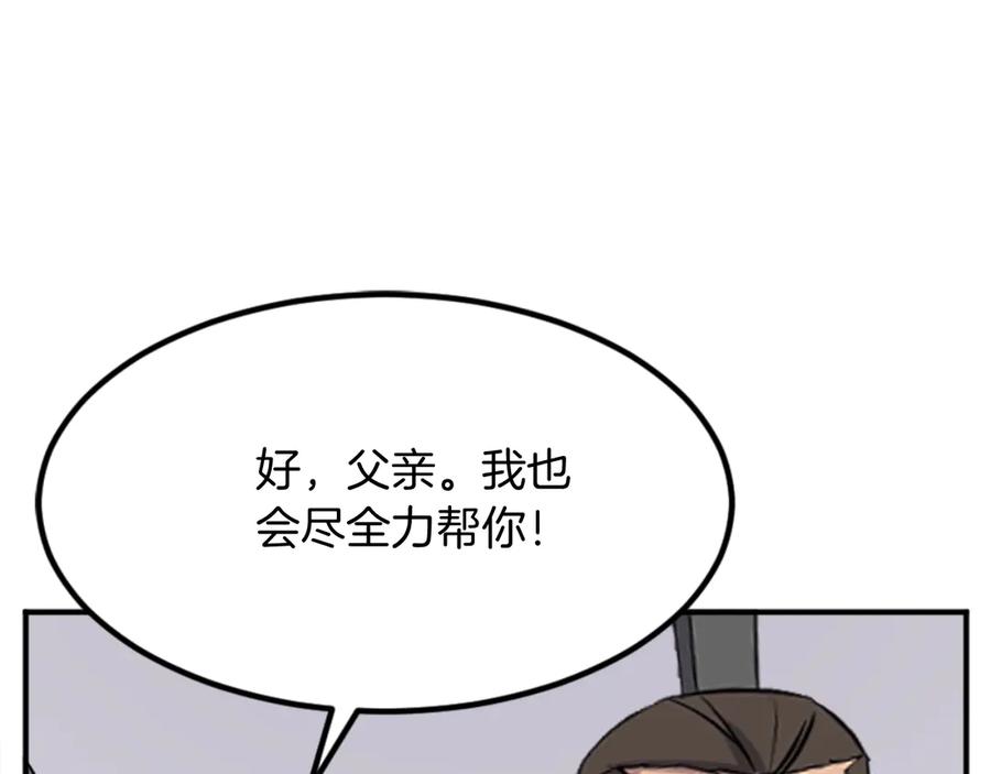 《重生不死尊》第152话 中毒 第111页