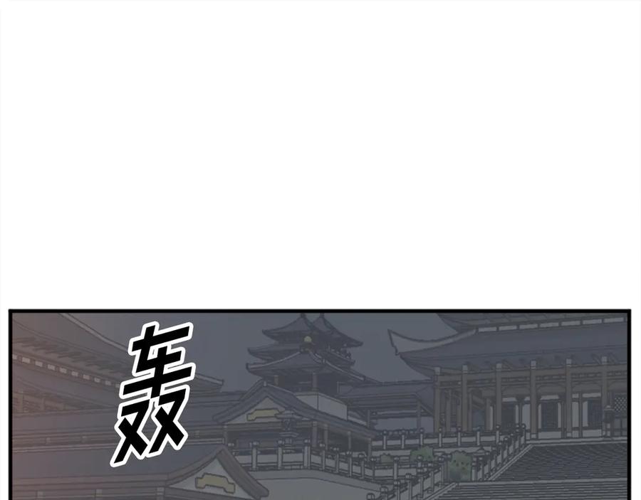 《重生不死尊》第152话 中毒 第155页