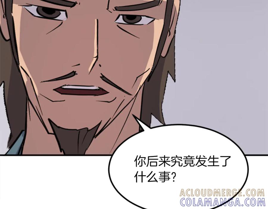 《重生不死尊》第152话 中毒 第45页