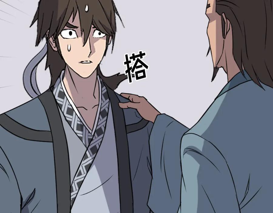 《重生不死尊》第152话 中毒 第68页