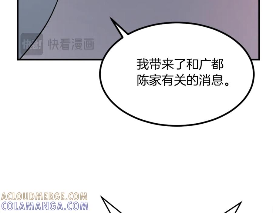 《重生不死尊》第152话 中毒 第165页