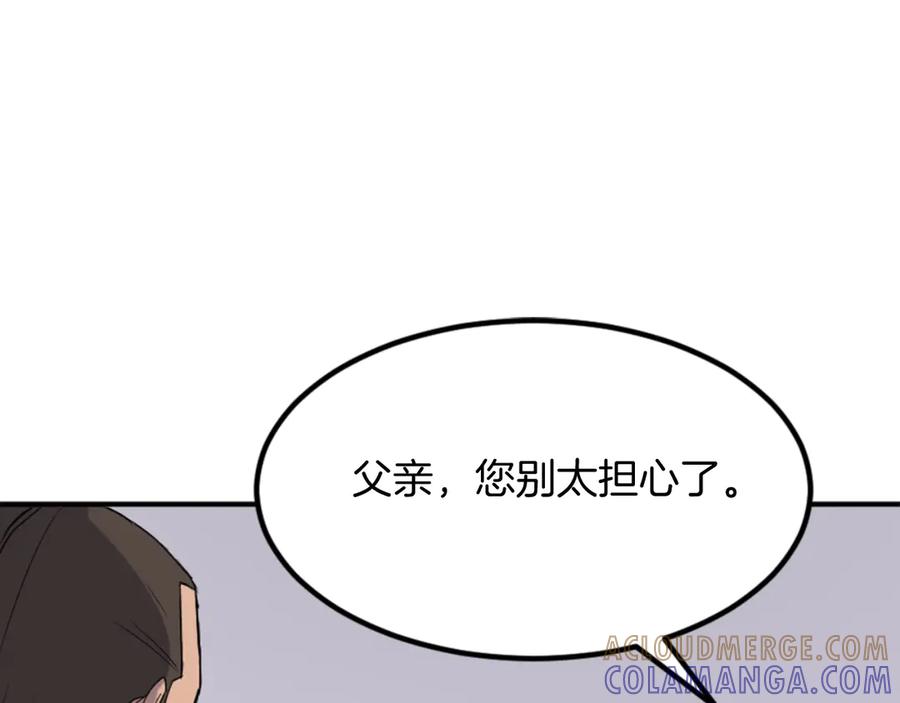 《重生不死尊》第152话 中毒 第97页