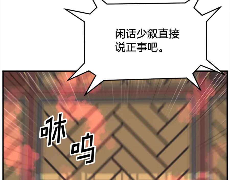 《重生不死尊》第152话 中毒 第166页