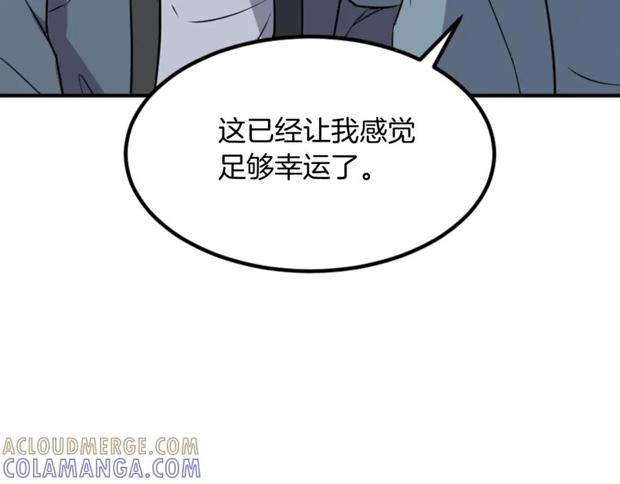 《重生不死尊》第152话 中毒 第69页