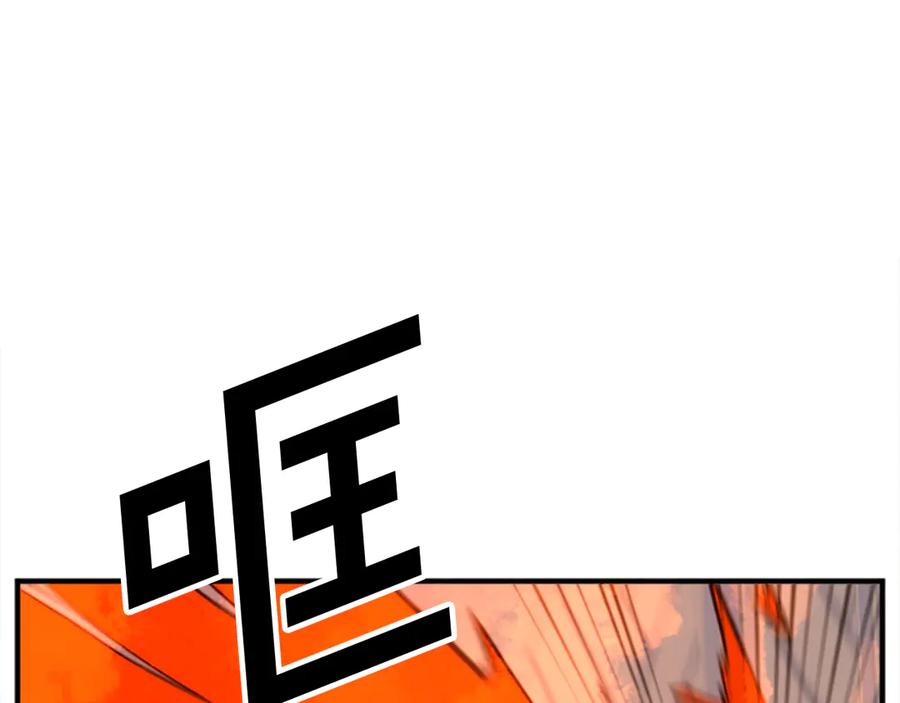 《重生不死尊》第153话 血亲为饵？ 第95页