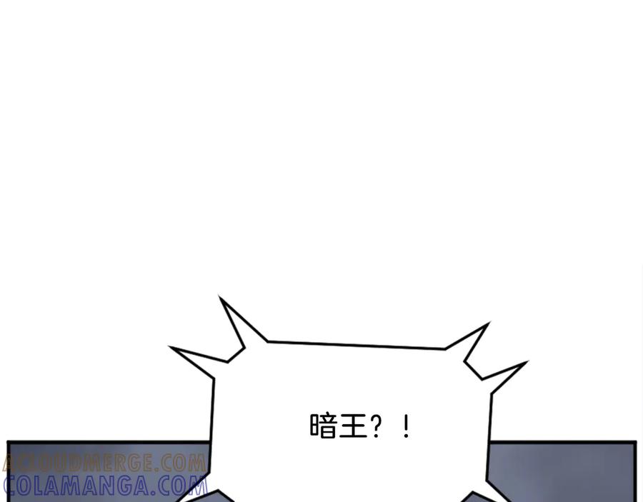 《重生不死尊》第153话 血亲为饵？ 第13页