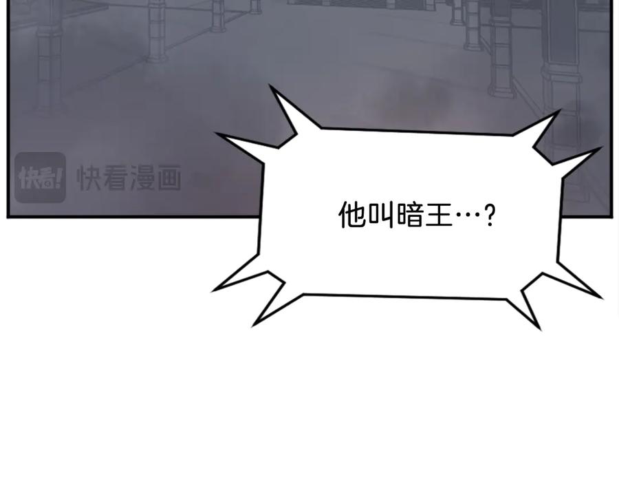 《重生不死尊》第153话 血亲为饵？ 第15页