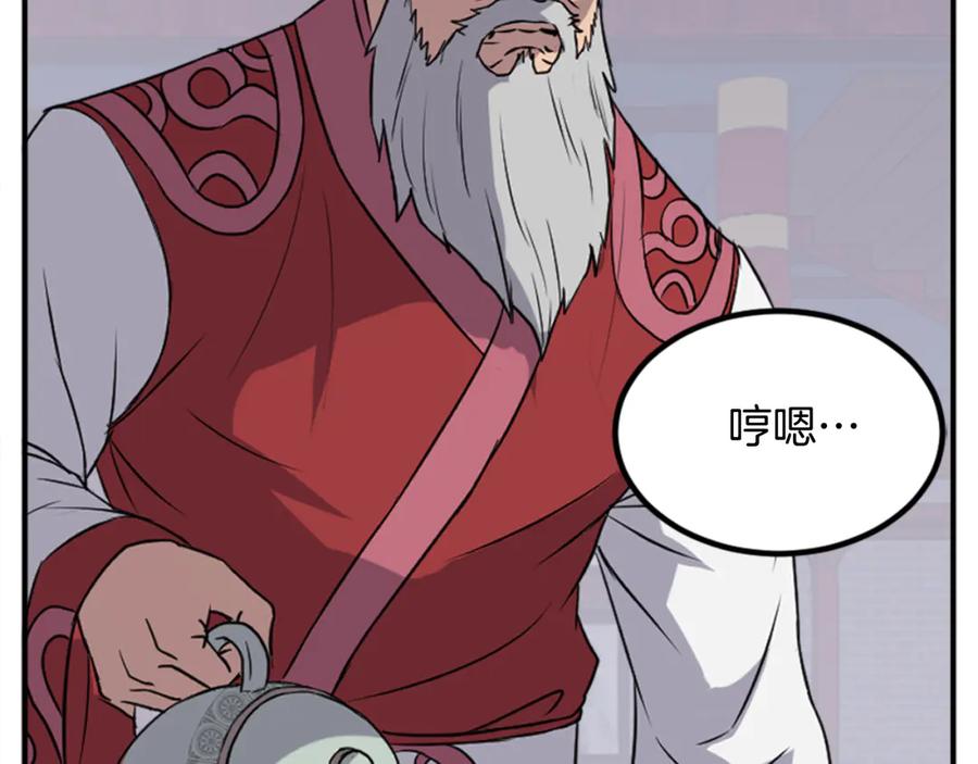 《重生不死尊》第153话 血亲为饵？ 第146页