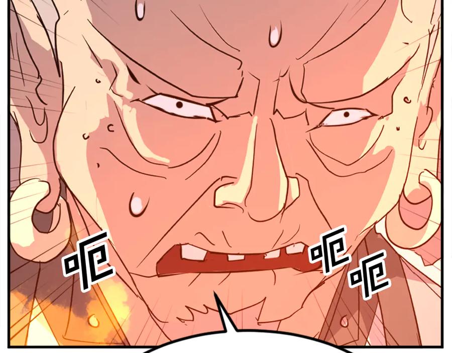 《重生不死尊》第153话 血亲为饵？ 第111页