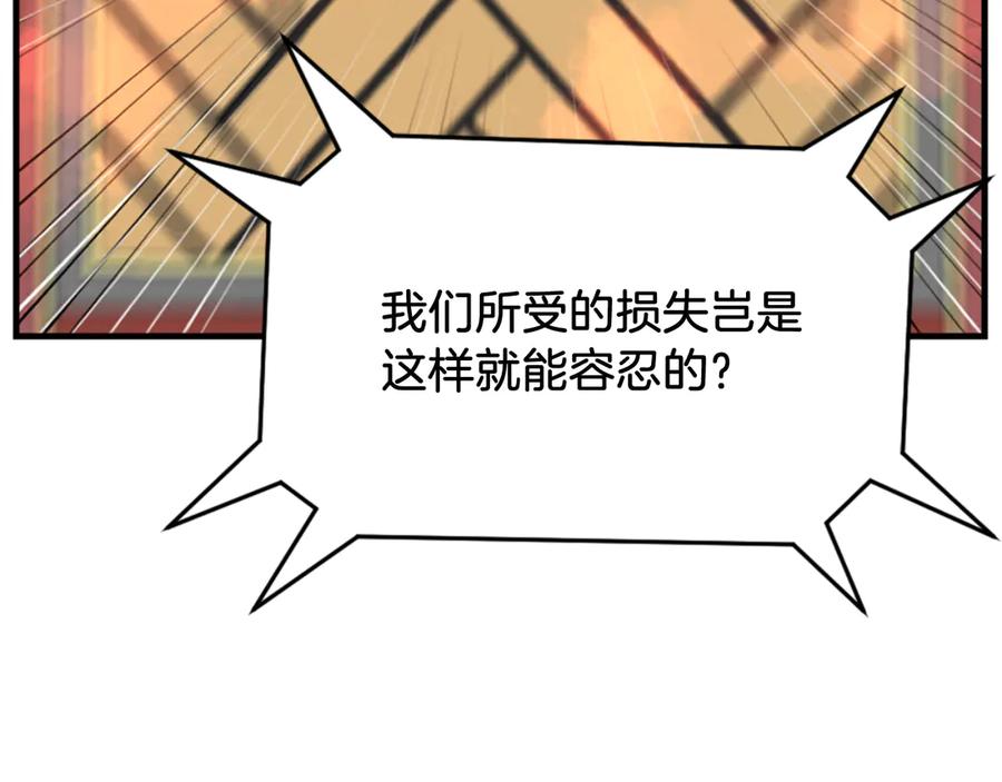《重生不死尊》第153话 血亲为饵？ 第71页