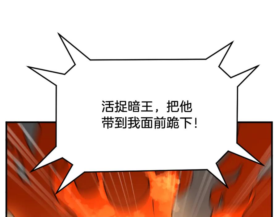 《重生不死尊》第153话 血亲为饵？ 第120页