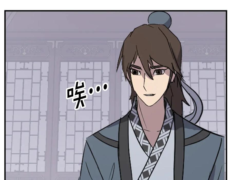 《重生不死尊》第153话 血亲为饵？ 第160页