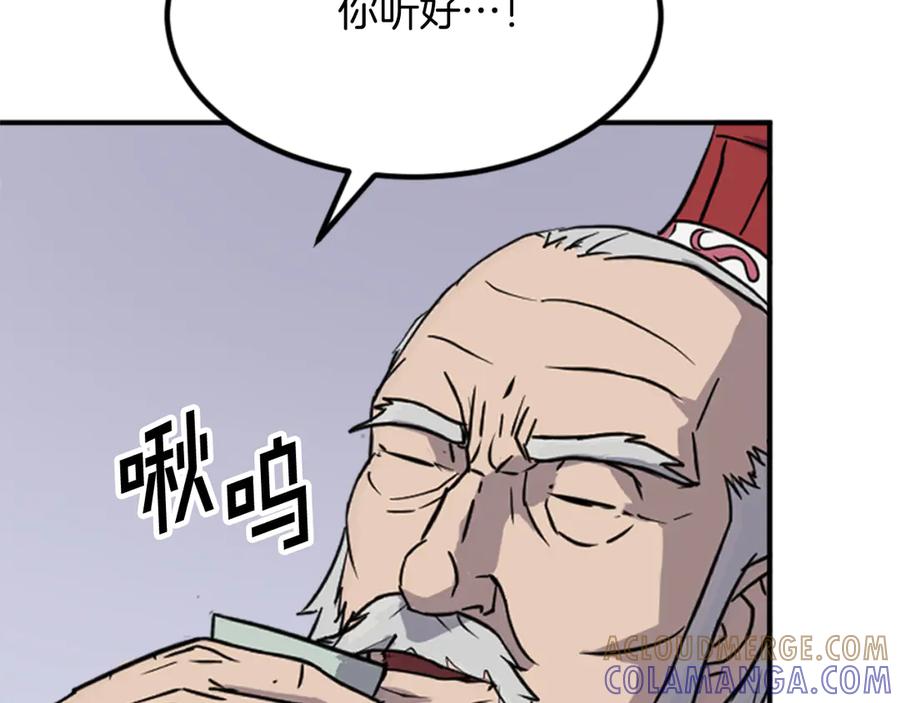 《重生不死尊》第153话 血亲为饵？ 第165页