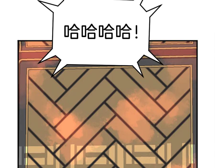 《重生不死尊》第153话 血亲为饵？ 第35页