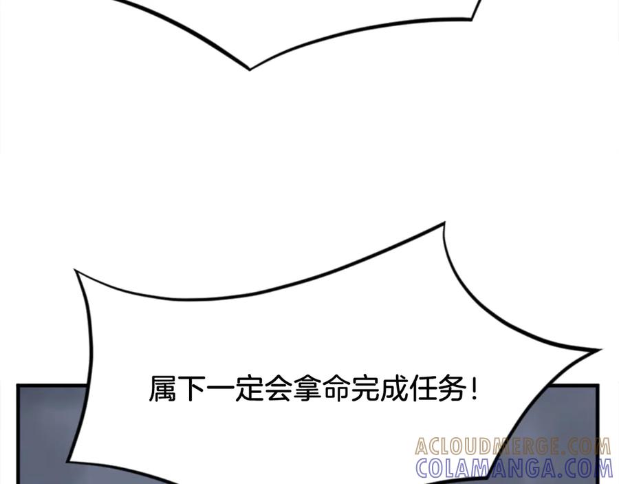 《重生不死尊》第153话 血亲为饵？ 第125页