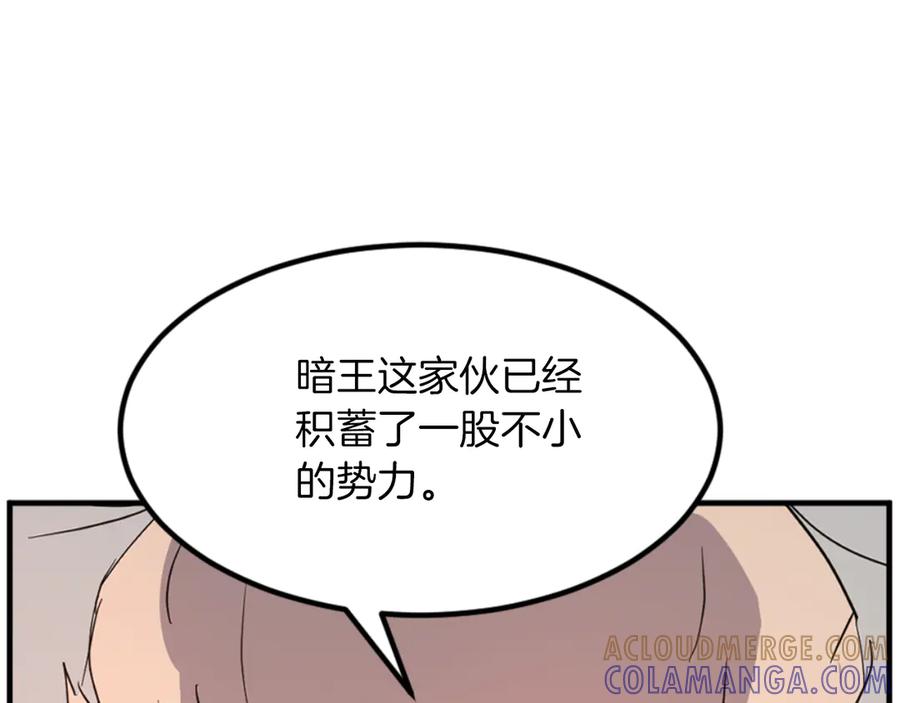 《重生不死尊》第153话 血亲为饵？ 第45页