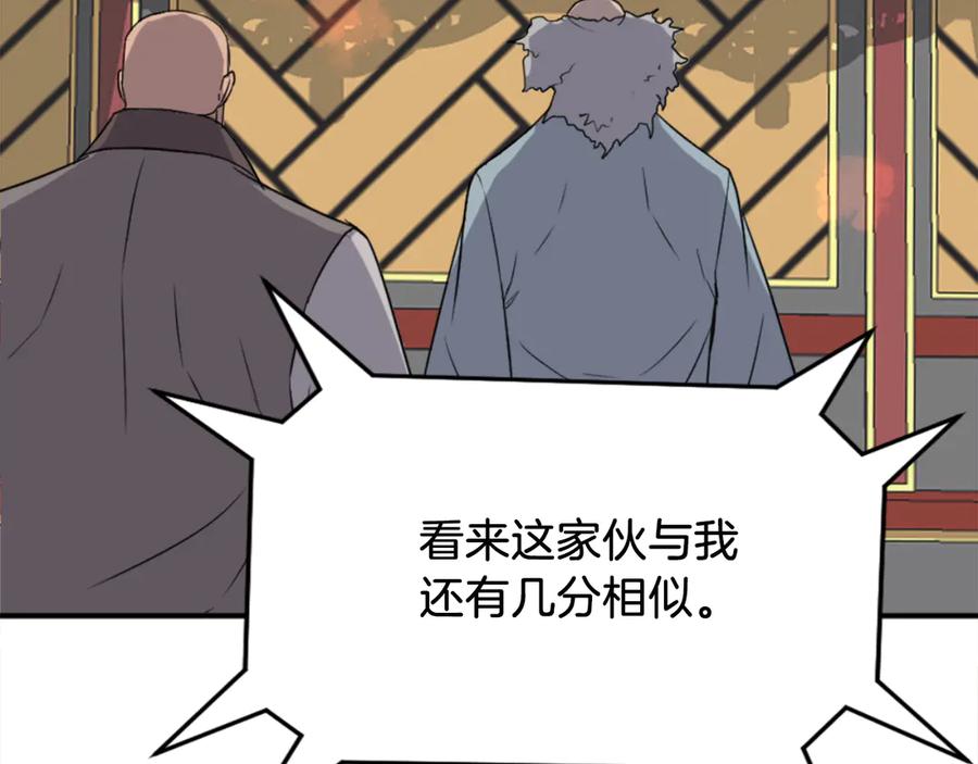 《重生不死尊》第153话 血亲为饵？ 第28页