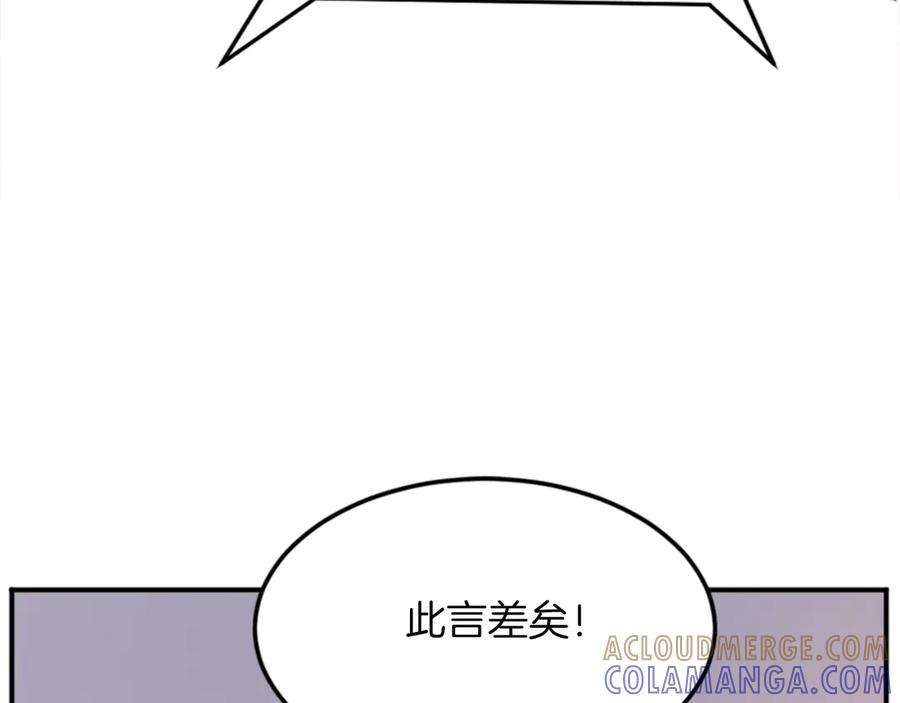 《重生不死尊》第153话 血亲为饵？ 第29页