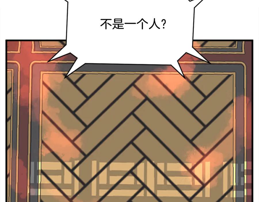 《重生不死尊》第153话 血亲为饵？ 第48页