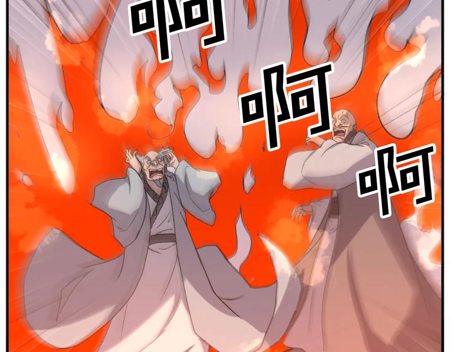 《重生不死尊》第153话 血亲为饵？ 第118页