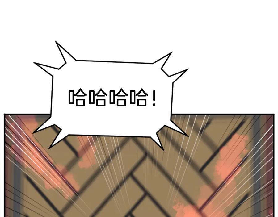 《重生不死尊》第153话 血亲为饵？ 第16页