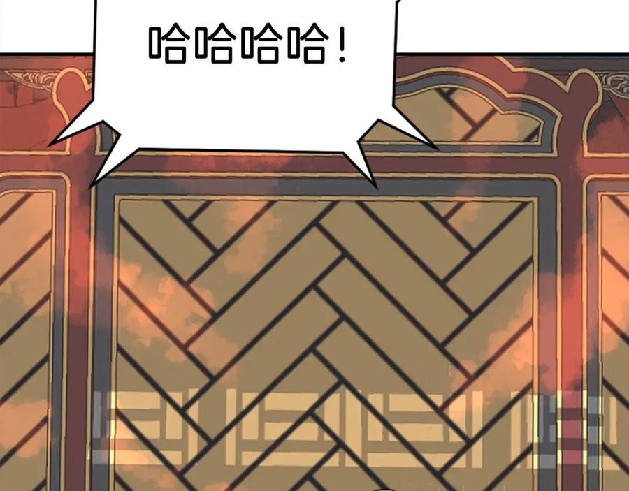 《重生不死尊》第153话 血亲为饵？ 第27页