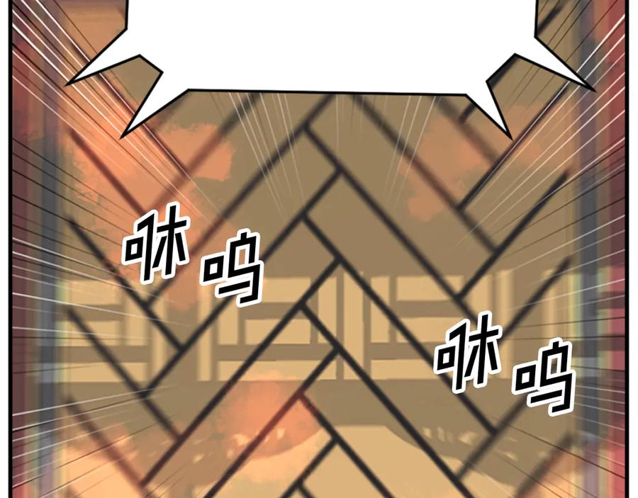 《重生不死尊》第153话 血亲为饵？ 第70页