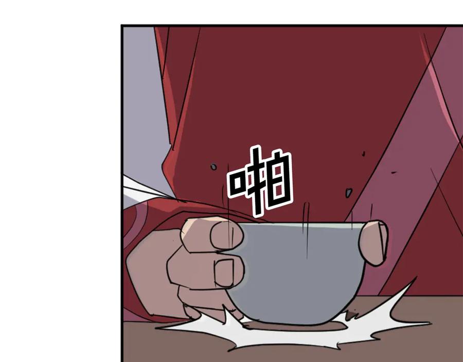 《重生不死尊》第153话 血亲为饵？ 第167页