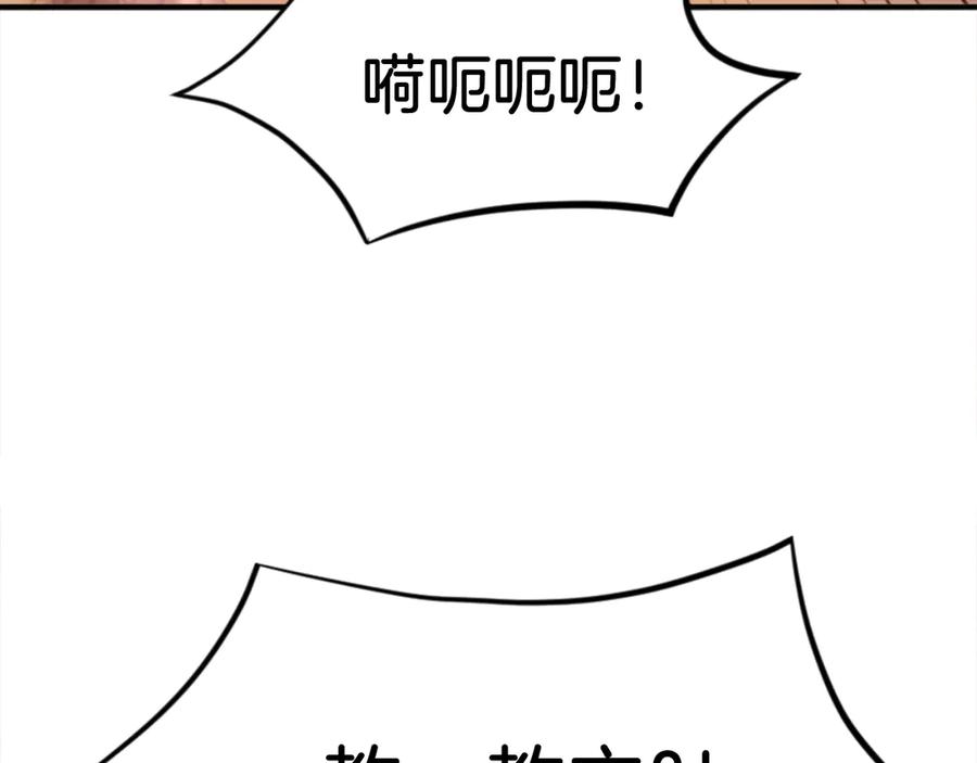 《重生不死尊》第153话 血亲为饵？ 第100页