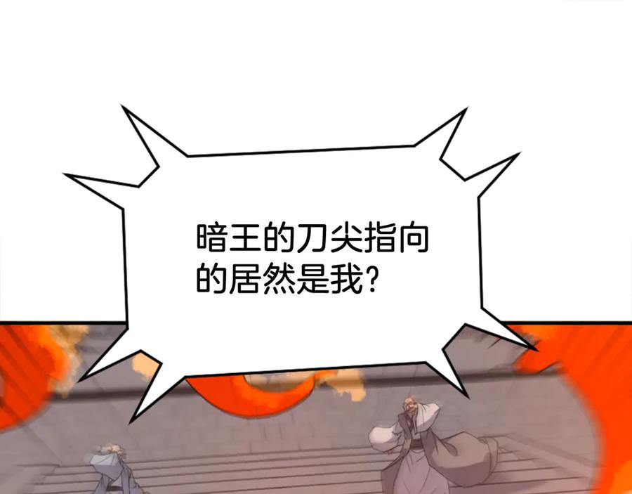 《重生不死尊》第153话 血亲为饵？ 第107页