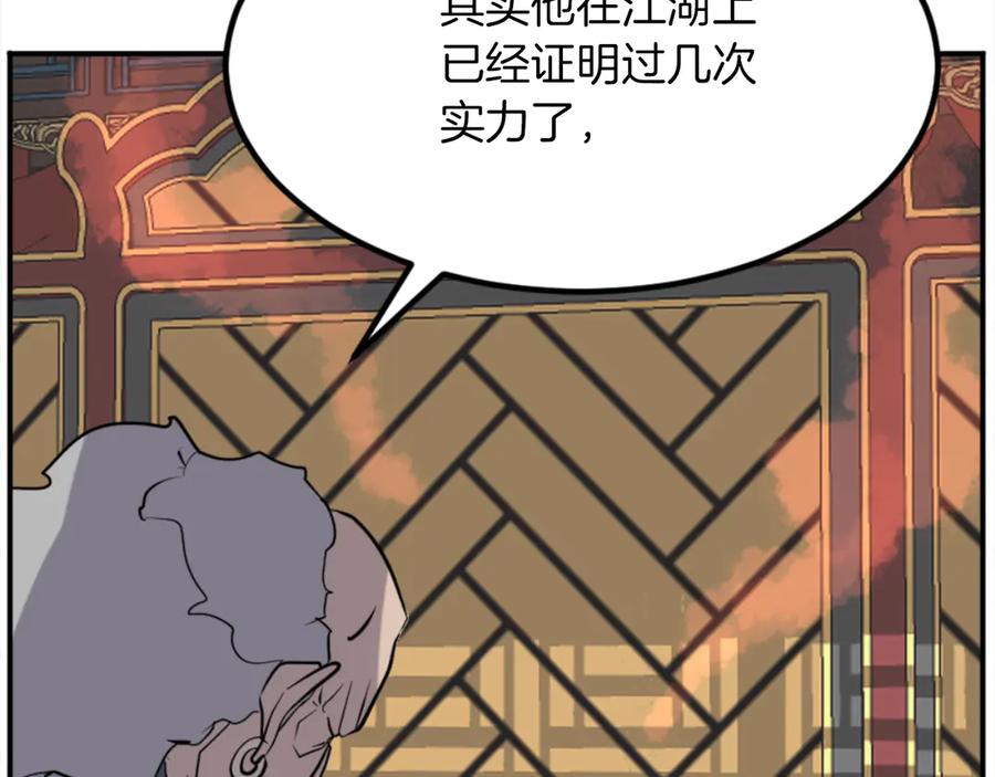《重生不死尊》第153话 血亲为饵？ 第19页