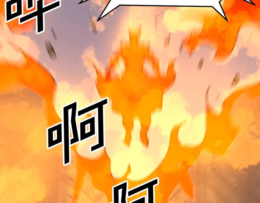 《重生不死尊》第153话 血亲为饵？ 第104页