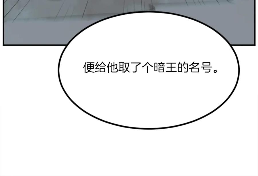 《重生不死尊》第153话 血亲为饵？ 第23页