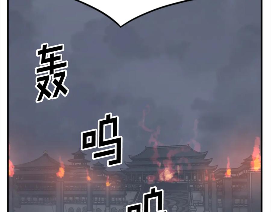 《重生不死尊》第153话 血亲为饵？ 第126页