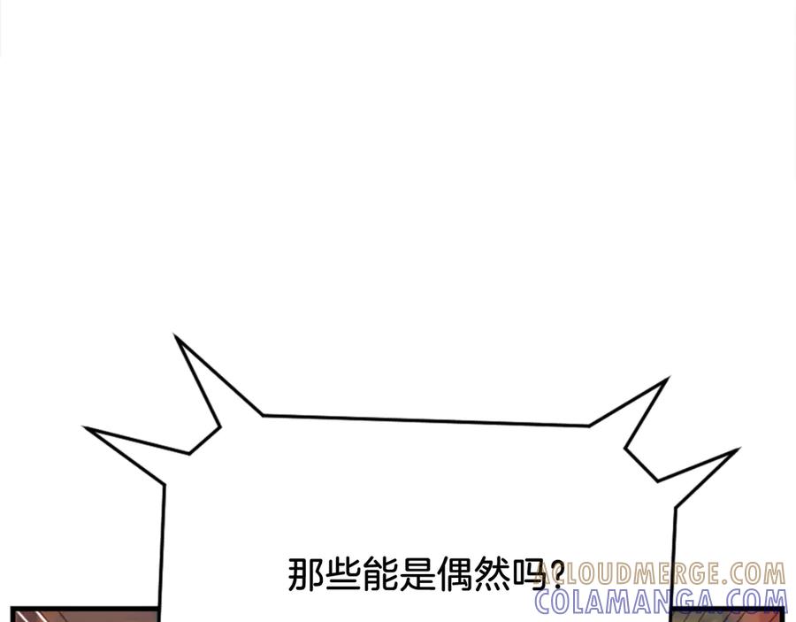 《重生不死尊》第153话 血亲为饵？ 第69页