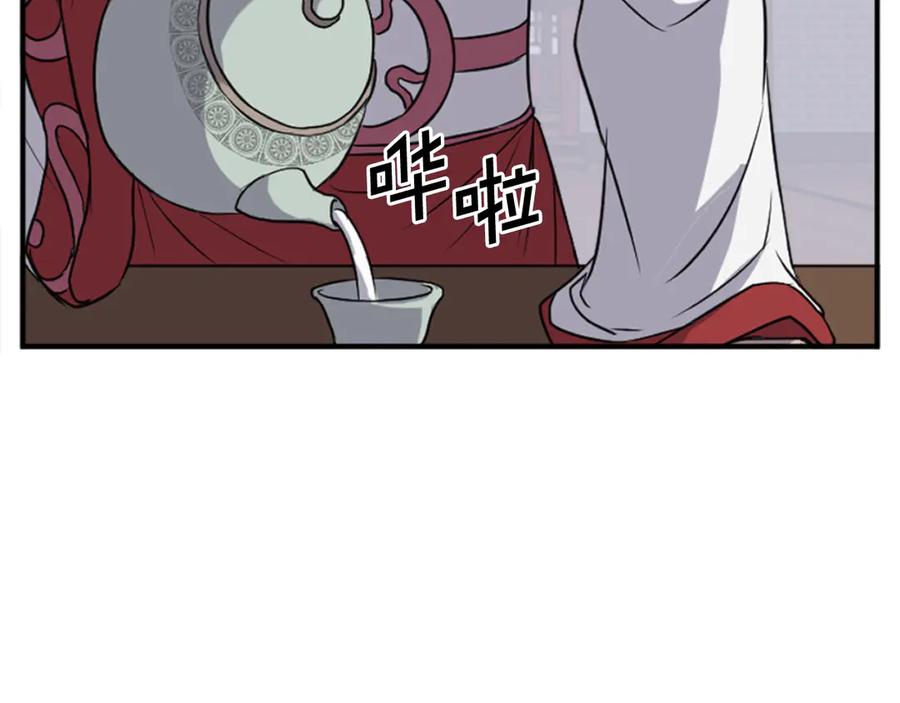《重生不死尊》第153话 血亲为饵？ 第147页