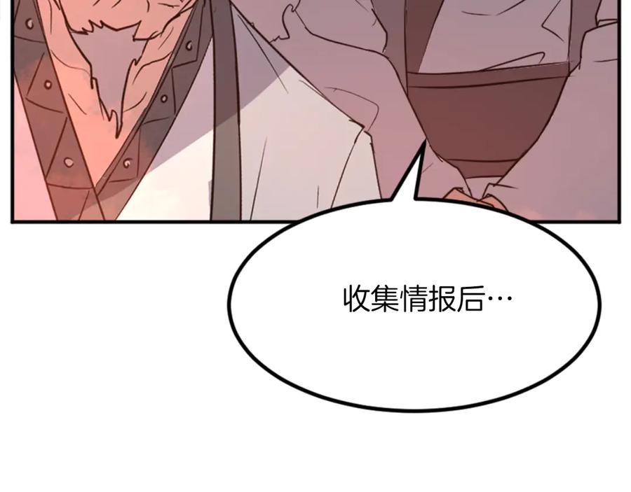 《重生不死尊》第153话 血亲为饵？ 第39页