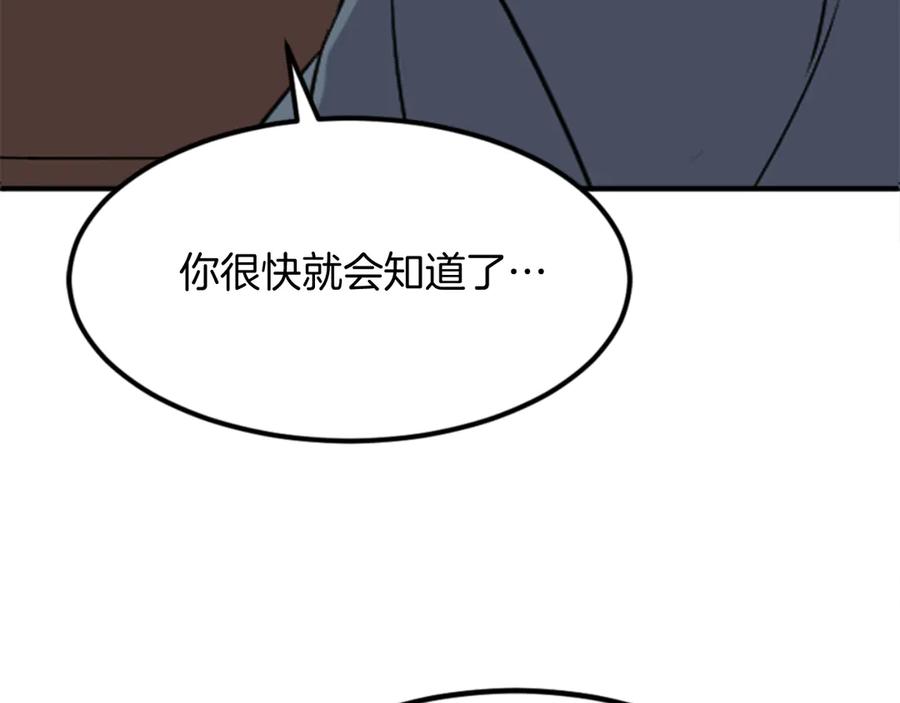 《重生不死尊》第153话 血亲为饵？ 第150页
