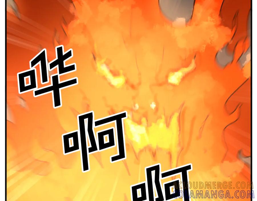 《重生不死尊》第153话 血亲为饵？ 第121页
