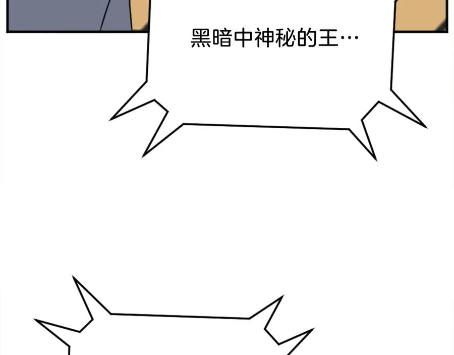 《重生不死尊》第153话 血亲为饵？ 第26页