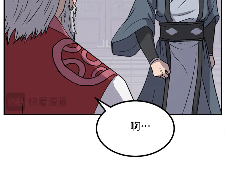 《重生不死尊》第153话 血亲为饵？ 第136页