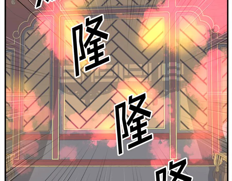 《重生不死尊》第153话 血亲为饵？ 第91页
