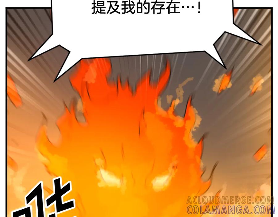 《重生不死尊》第153话 血亲为饵？ 第113页