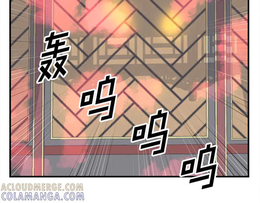 《重生不死尊》第153话 血亲为饵？ 第89页